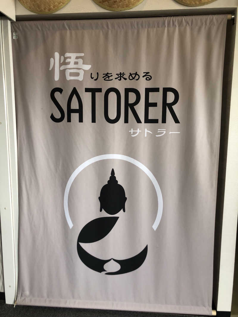 バルサさんの観音山サウナ蒸寺のサ活写真