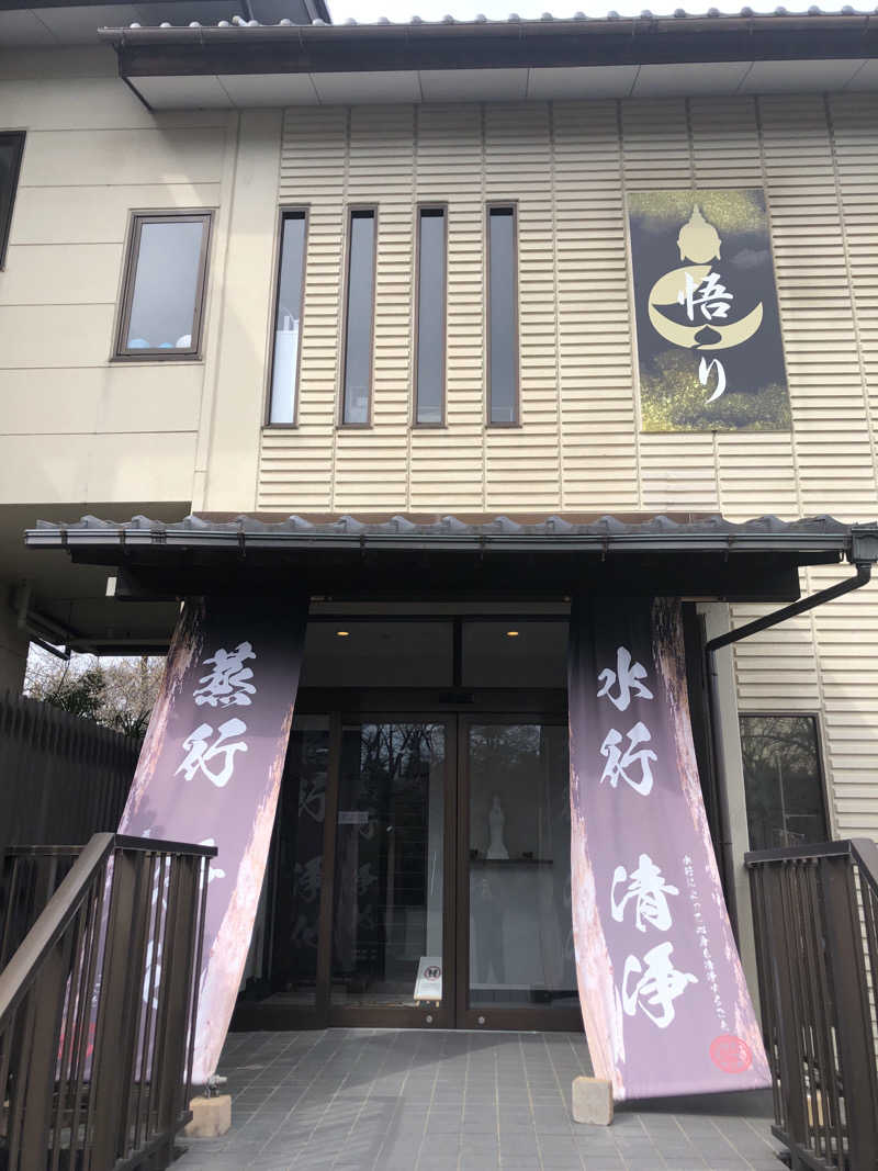 バルサさんの観音山サウナ蒸寺のサ活写真