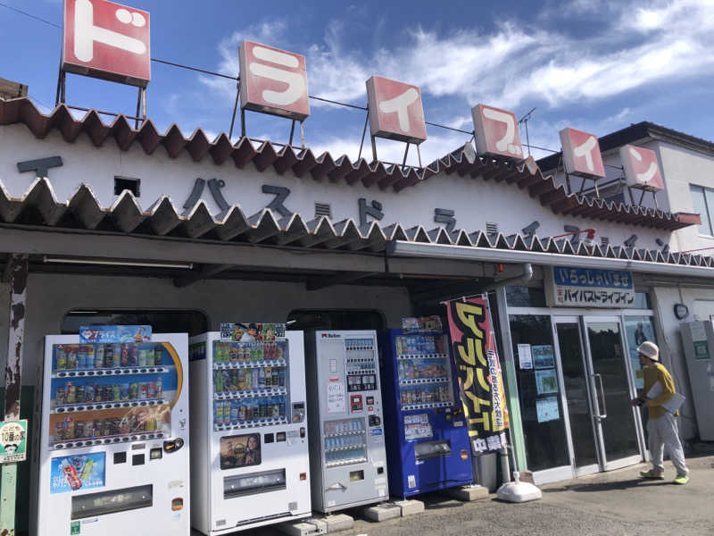 バルサさんのバイパスサウナのサ活写真