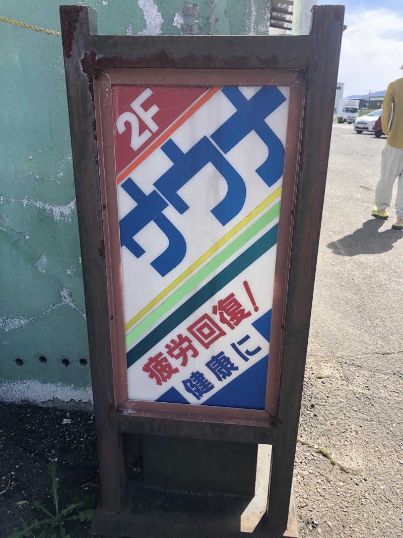 バルサさんのバイパスサウナのサ活写真