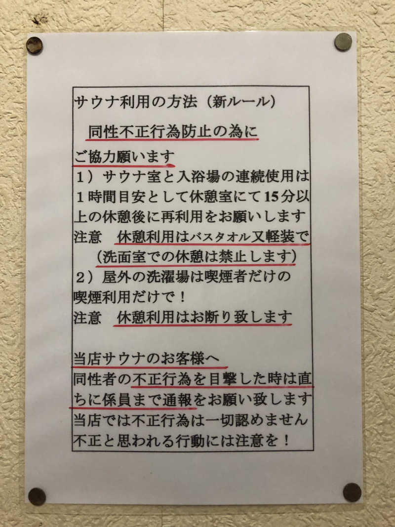 バルサさんのバイパスサウナのサ活写真