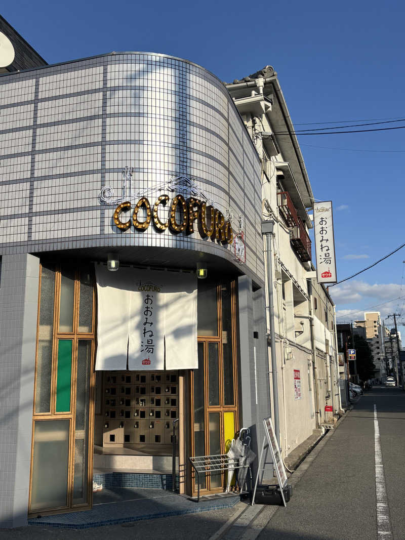ゅゅゆ♨️さんのCOCOFURO おおみね湯のサ活写真