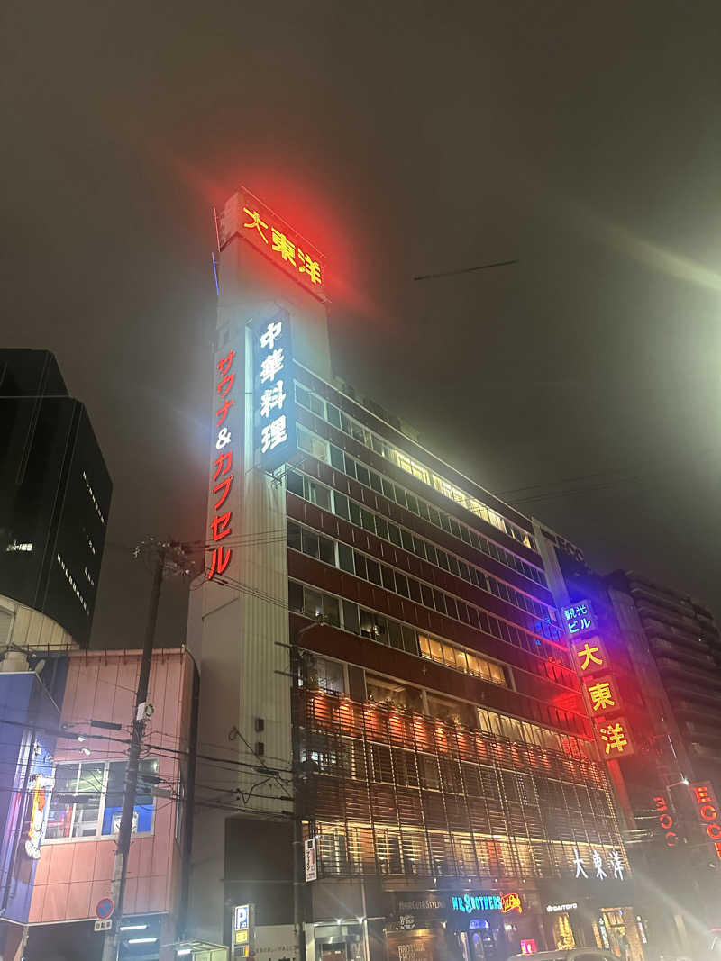 2630さんのサウナ&スパ カプセルホテル 大東洋のサ活写真