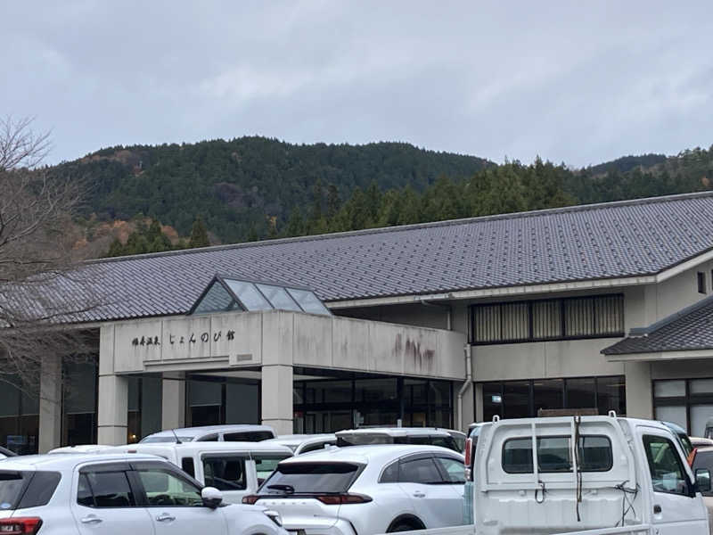 ととのいさん( ･ㅂ･)و ̑̑さんのサウナと天然温泉 じょんのび館のサ活写真