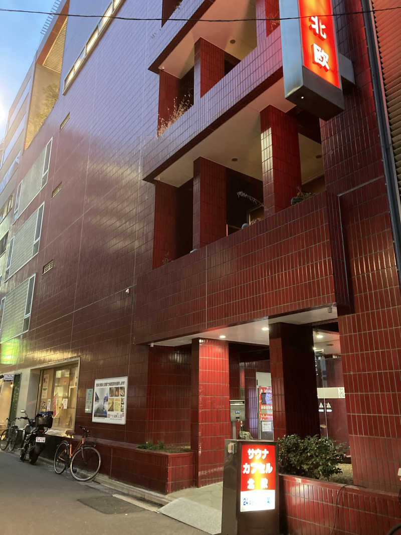 ととのいさん( ･ㅂ･)و ̑̑さんのサウナ&カプセルホテル 北欧のサ活写真