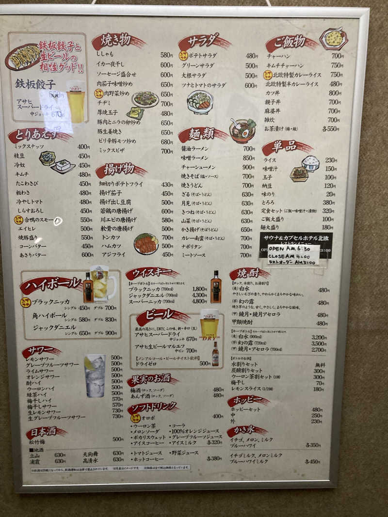 ととのいさん( ･ㅂ･)و ̑̑さんのサウナ&カプセルホテル 北欧のサ活写真