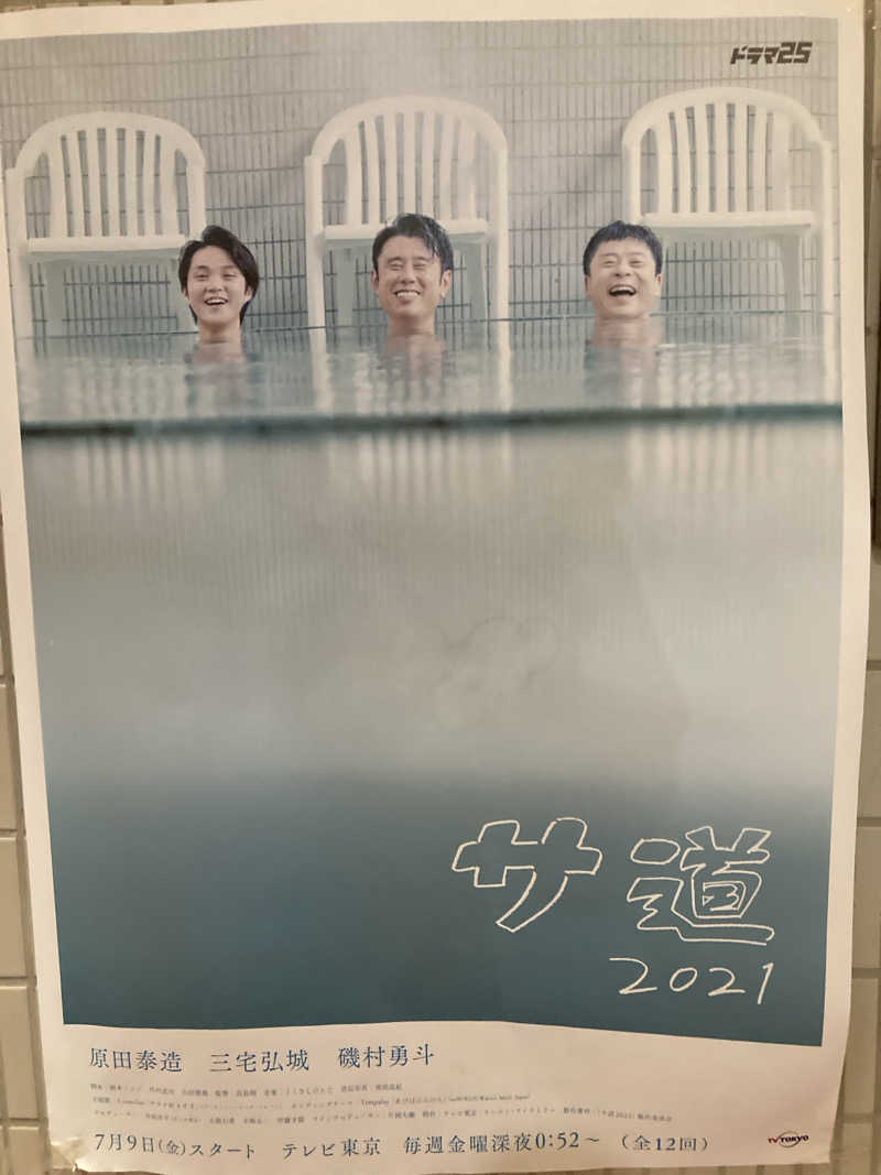 ととのいさん( ･ㅂ･)و ̑̑さんのサウナ&カプセルホテル 北欧のサ活写真