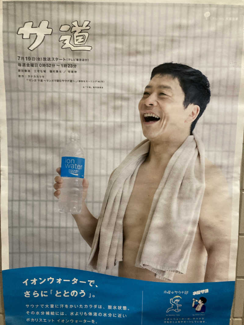 ととのいさん( ･ㅂ･)و ̑̑さんのサウナ&カプセルホテル 北欧のサ活写真