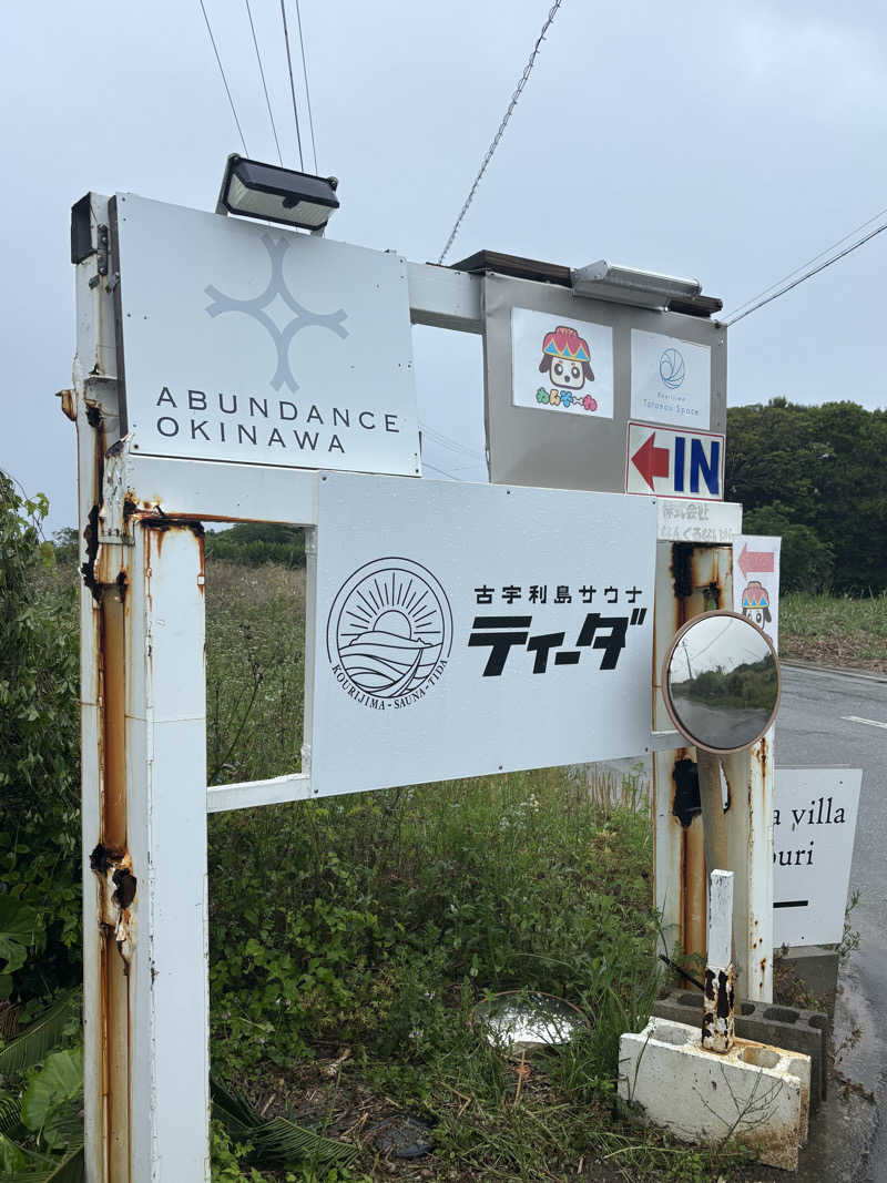 ヴィヒタでビンタさんの古宇利島サウナティーダのサ活写真
