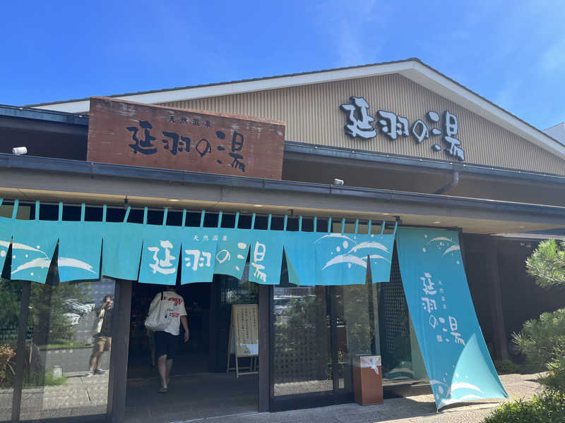 sauna.241さんの天然温泉 延羽の湯 本店 羽曳野のサ活写真