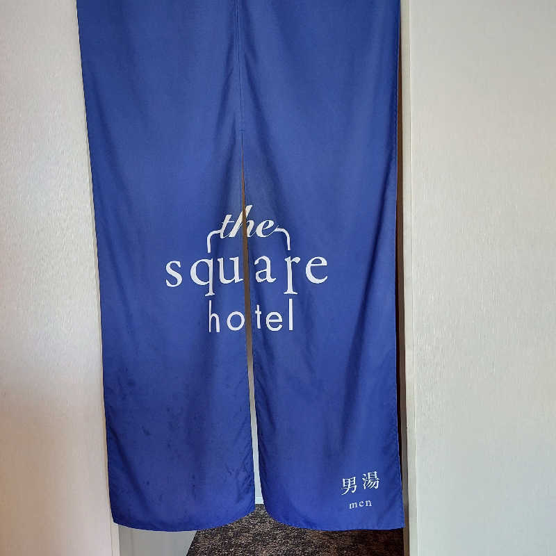 やまなるさんのザ・スクエアホテル 金沢のサ活写真