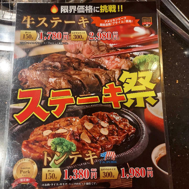 やまなるさんの天然温泉リラックスパーク テルメ金沢のサ活写真