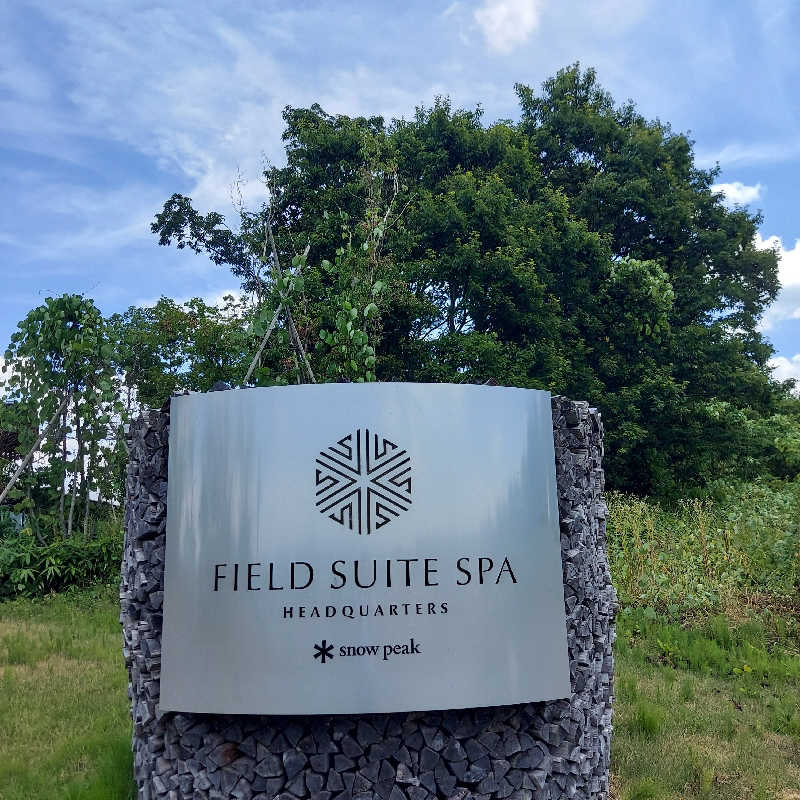やまなるさんのSnow Peak FIELD SUITE SPA HEADQUARTERSのサ活写真