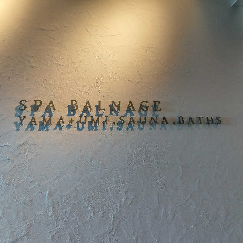 やまなるさんのSPA BALNAGE(スパ・バルナージュ)のサ活写真