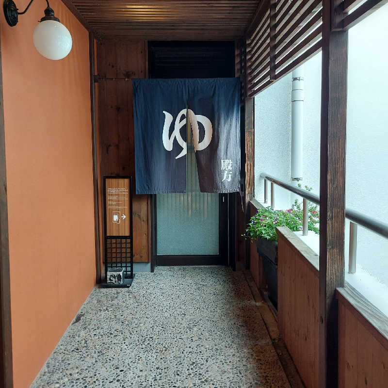 やまなるさんの天然温泉 多宝の湯 ドーミーイン新潟のサ活写真