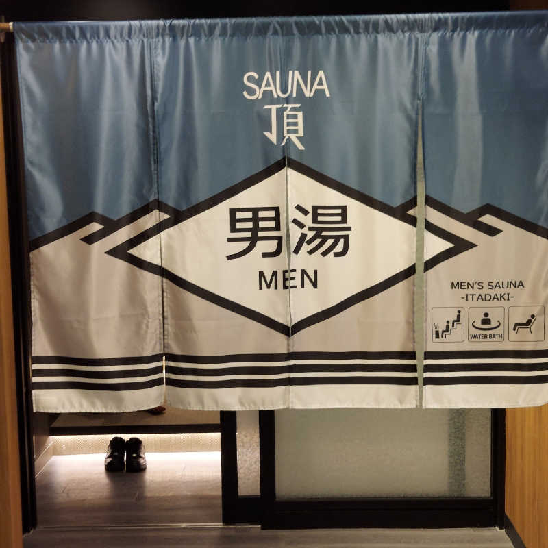 やまなるさんのアパホテルステイ〈富山〉のサ活写真