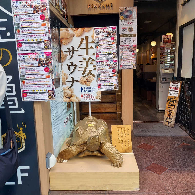 やまなるさんの生姜サウナ 金の亀のサ活写真