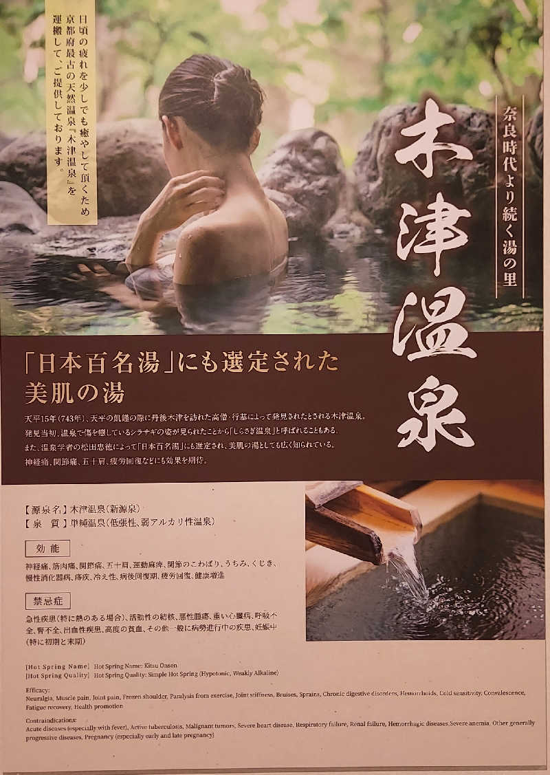 やまなるさんのホテルリブマックス豊岡のサ活写真
