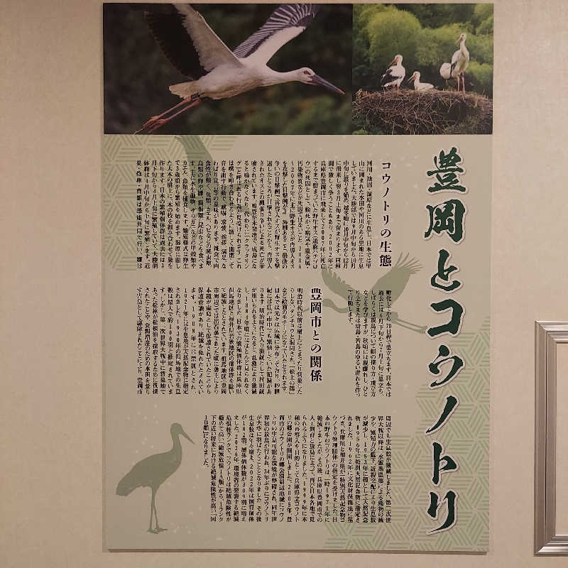 やまなるさんのホテルリブマックス豊岡のサ活写真