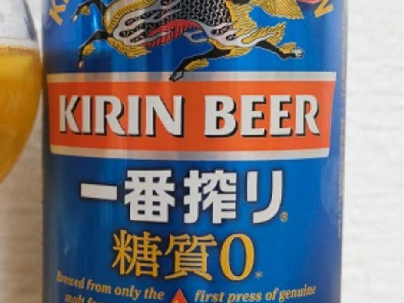 キリン一番搾り 糖質0