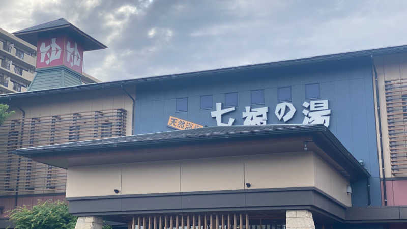 XRAさんの七福の湯 戸田店のサ活写真