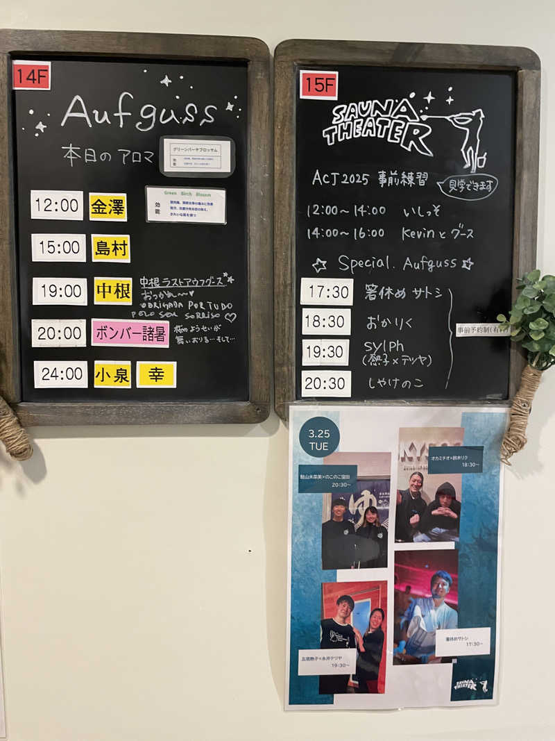 まるこさんのスカイスパYOKOHAMAのサ活写真