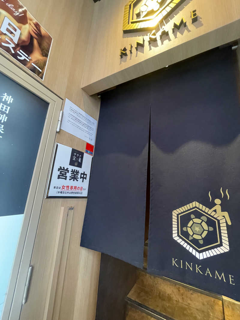 まるこさんの生姜サウナ 金の亀のサ活写真