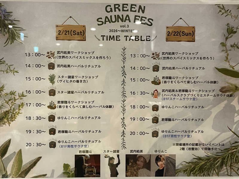 まるこさんのサウナ・スパ テルマー湯 西麻布のサ活写真
