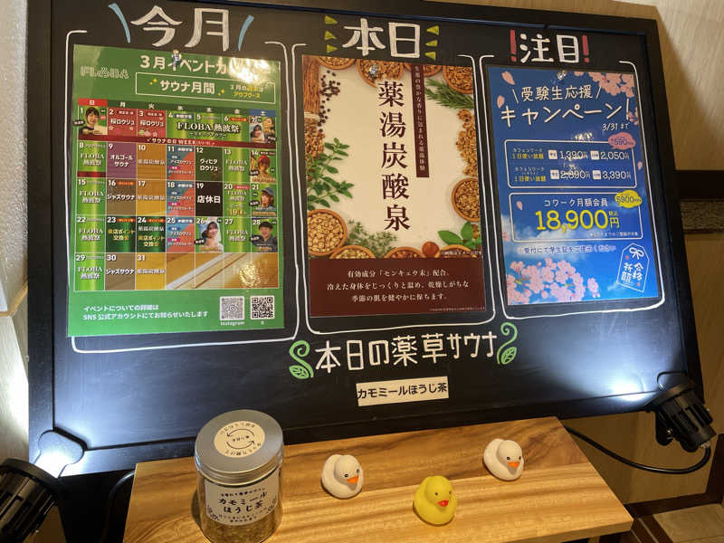 まるこさんのFLOBA(フローバ)のサ活写真