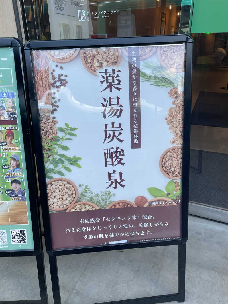 まるこさんのFLOBA(フローバ)のサ活写真