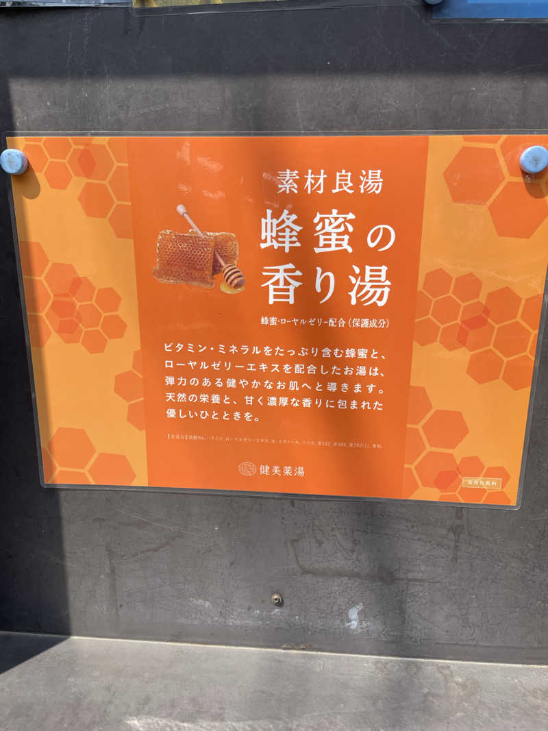 まるこさんの改良湯のサ活写真