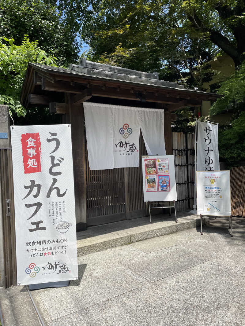 まるこさんのサウナゆげ蔵のサ活写真