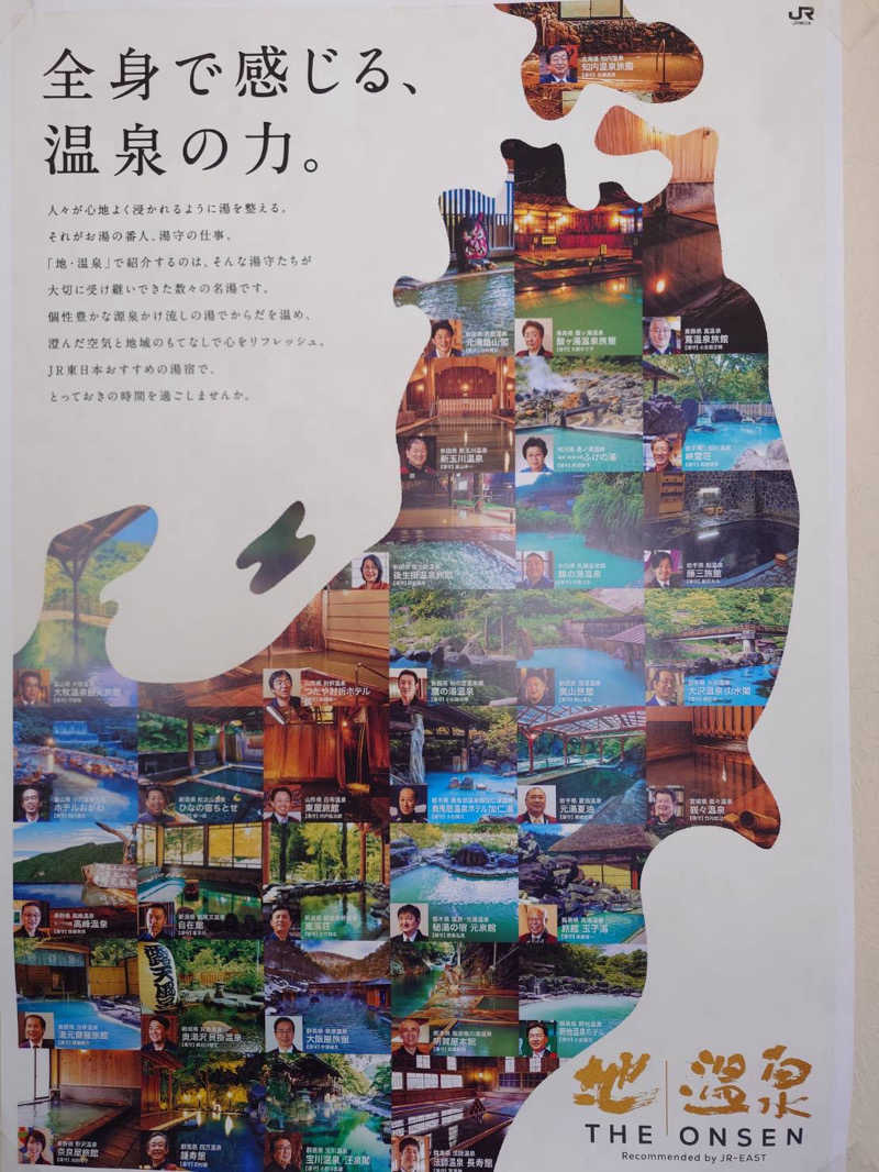 まるこさんの後生掛温泉のサ活写真