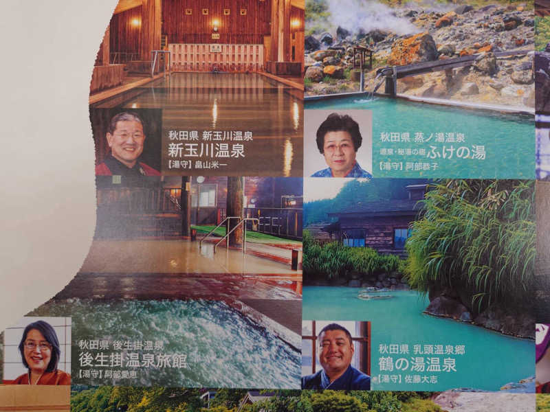 まるこさんの後生掛温泉のサ活写真