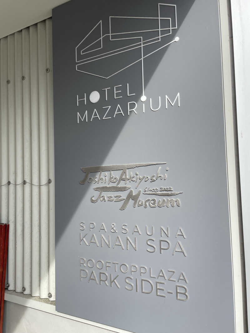 まるこさんのKANAN SPA(HOTEL MAZARIUM)のサ活写真