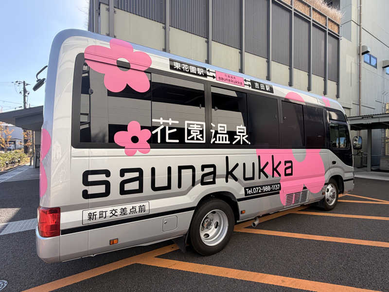eggさんの花園温泉 sauna kukkaのサ活写真