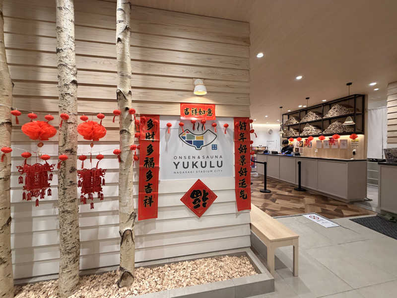 eggさんのONSEN&SAUNA YUKULUのサ活写真