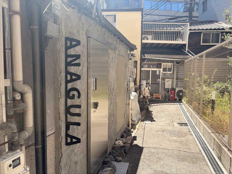 eggさんの肥後橋 路地裏サウナ ANAGULAのサ活写真