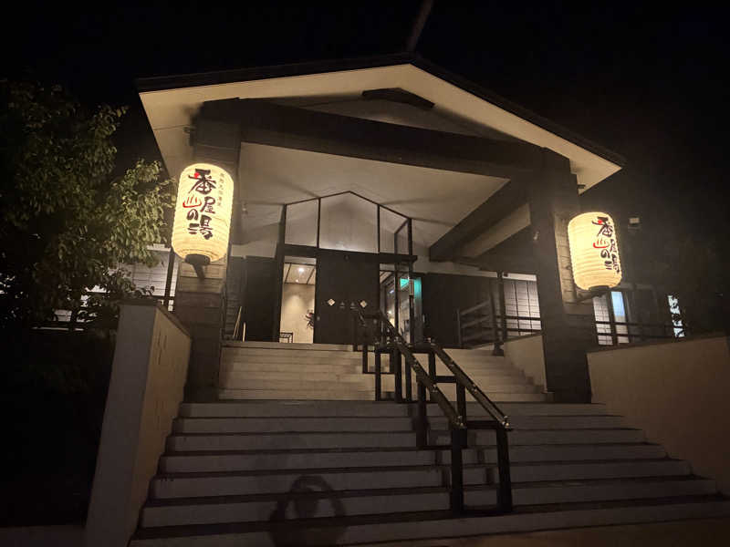 eggさんの石狩天然温泉 番屋の湯のサ活写真