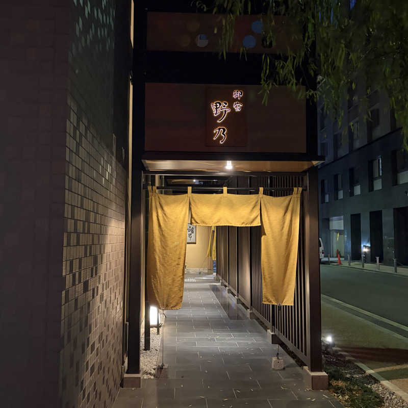 ヨッシー使い( ᐛ👐 )🦖🥚✩˚｡⋆さんの天然温泉 花波の湯 御宿 野乃大阪淀屋橋のサ活写真