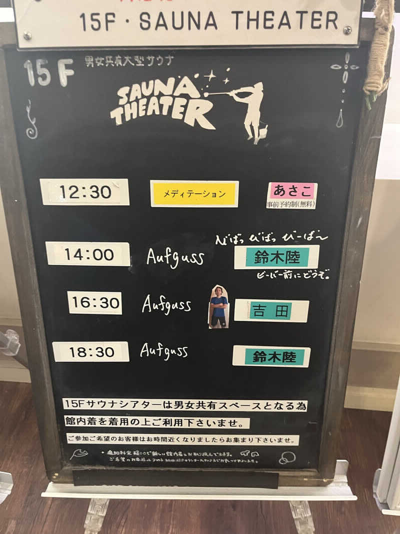 ヨッシー使い( ᐛ👐 )🦖🥚✩˚｡⋆さんのスカイスパYOKOHAMAのサ活写真