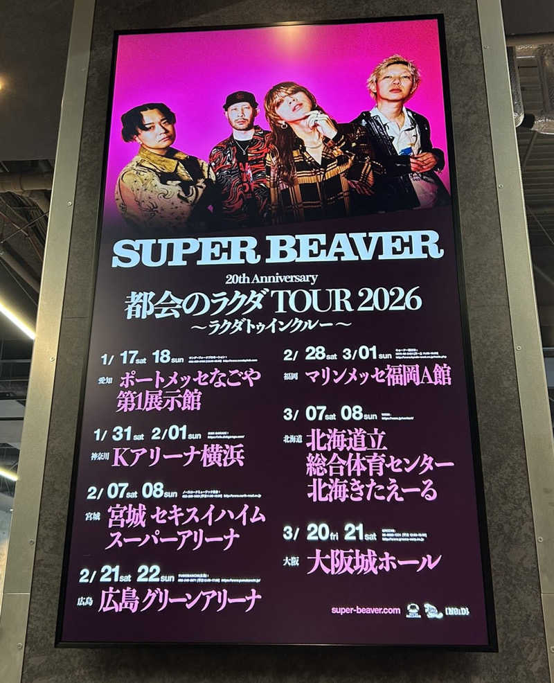 ヨッシー使い( ᐛ👐 )🦖🥚✩˚｡⋆さんのスカイスパYOKOHAMAのサ活写真