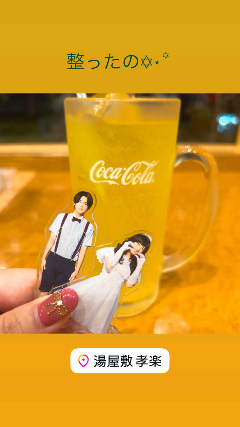 ヨッシー使い( ᐛ👐 )🦖🥚✩˚｡⋆さんの湯屋敷孝楽のサ活写真
