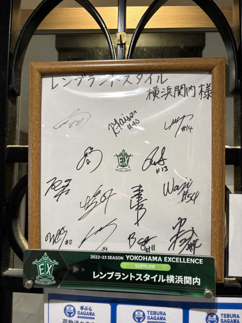 Keiさんのレンブラントスタイル横浜関内のサ活写真