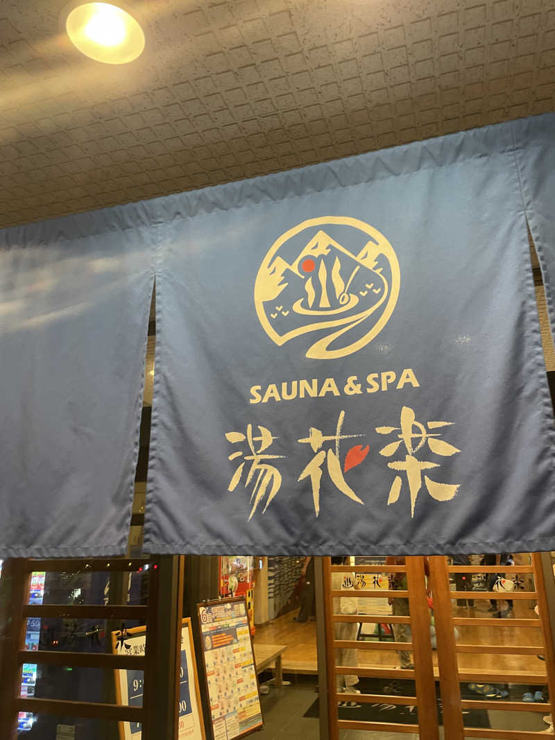 7さんのSAUNA&SPA 湯花楽秦野店のサ活写真