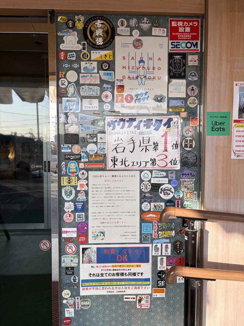 もももこさんの古戦場のサ活写真