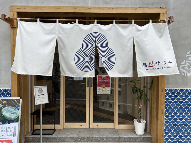 sekoさんの泊まれるサウナ屋さん 品川サウナのサ活写真