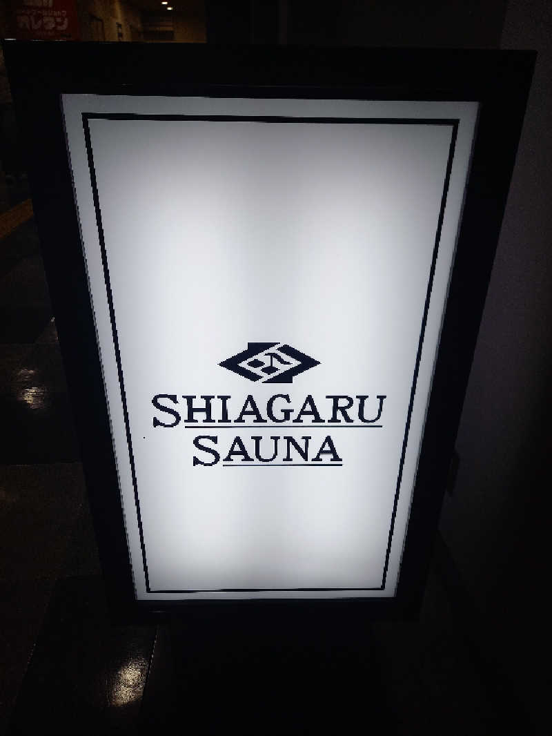 つなまよさんのSHIAGARU SAUNA 福岡 天神のサ活写真