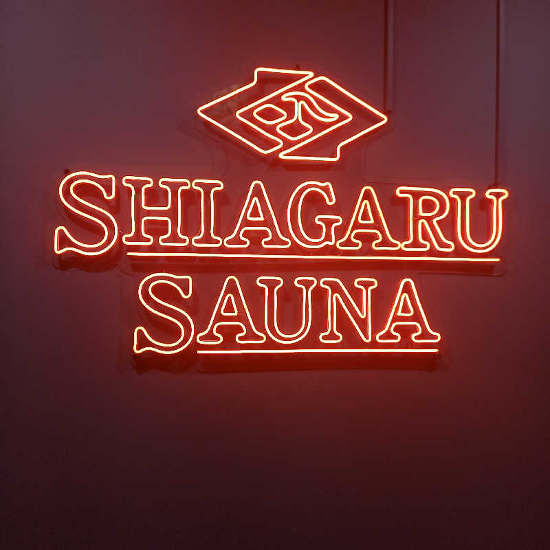 つなまよさんのSHIAGARU SAUNA 福岡 天神のサ活写真