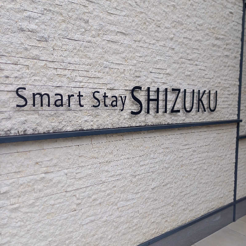 つなまよさんのSmart Stay SHIZUKU 品川大井町のサ活写真